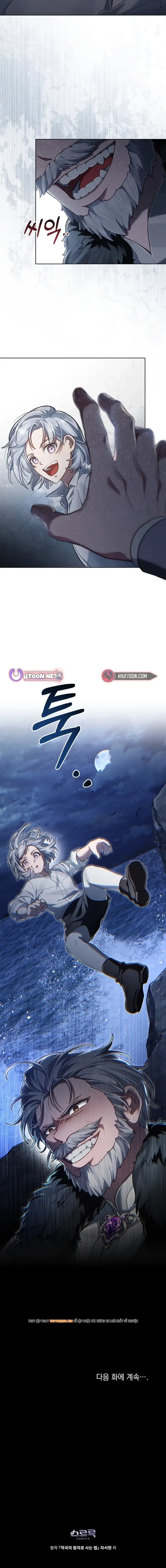 Tái Sinh Thành Hoàng Tử Của Quốc Gia Kẻ Địch Chapter 80 - TC Truyện