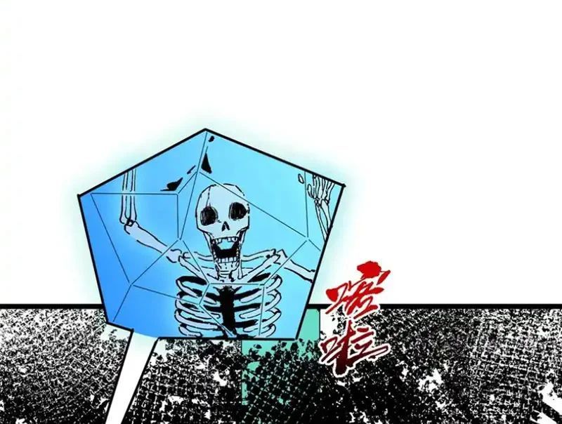 Cấm Chú Sư Mạnh Nhất Lịch Sử Chapter 42 - TC Truyện