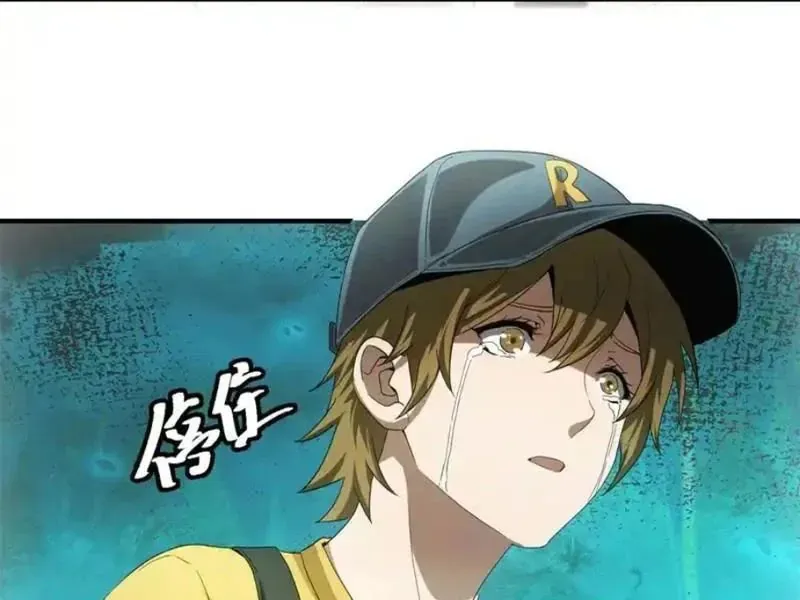 Ta Bán Hàng Vỉa Hè Ở Mạt Thế Chapter 77 - TC Truyện