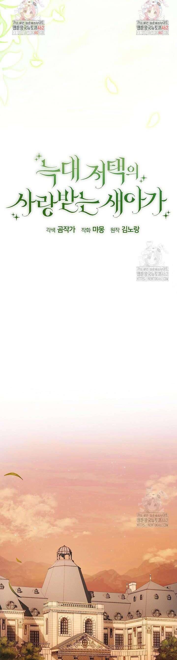 Nàng Chim Được Dinh Thự Sói Yêu Thương Chap 13 - Next Chap 12