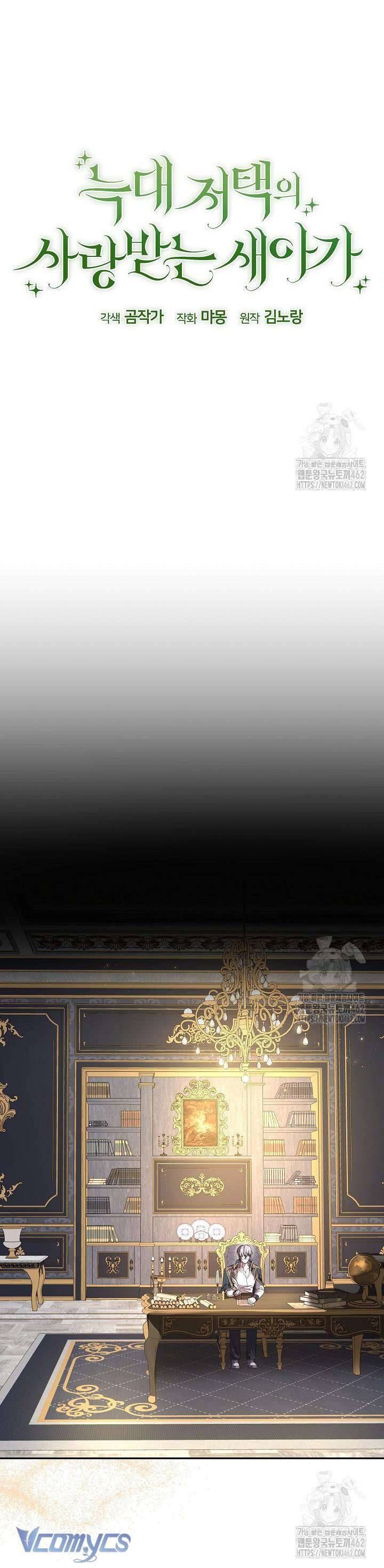 Nàng Chim Được Dinh Thự Sói Yêu Thương Chap 19 - Next Chap 18