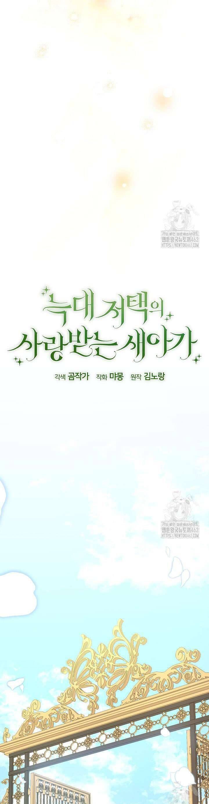 Nàng Chim Được Dinh Thự Sói Yêu Thương Chap 20 - Next Chap 19