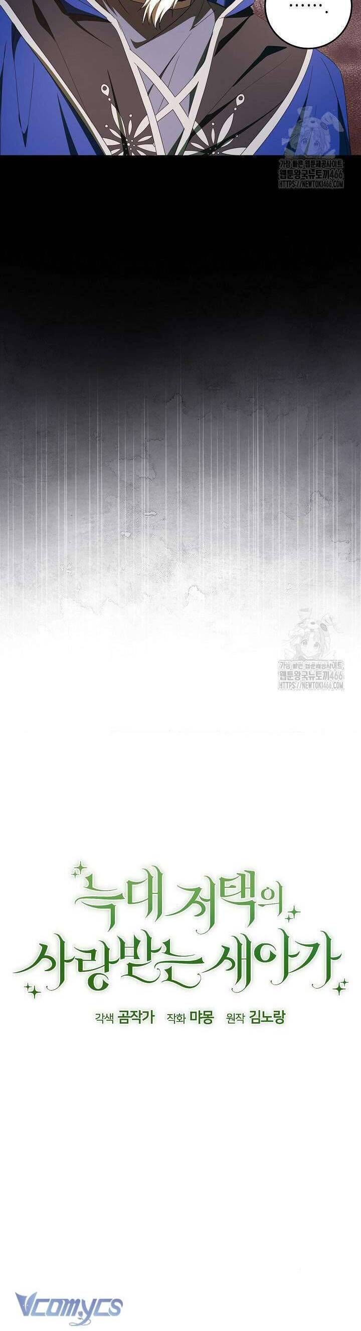 Nàng Chim Được Dinh Thự Sói Yêu Thương Chap 25 - Next Chap 24