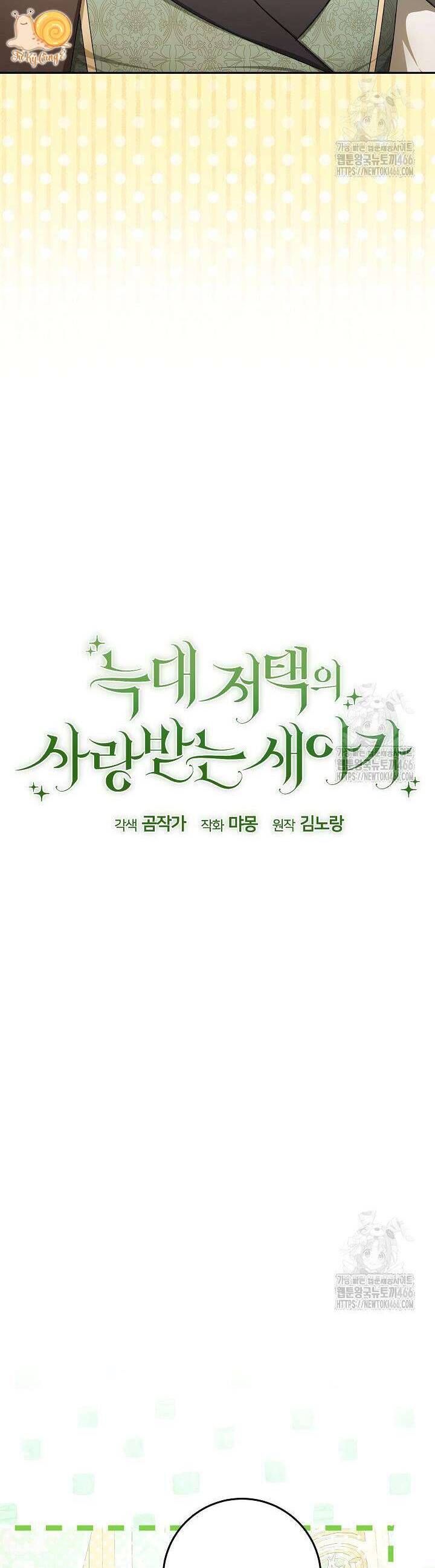 Nàng Chim Được Dinh Thự Sói Yêu Thương Chap 27 - Next Chap 26