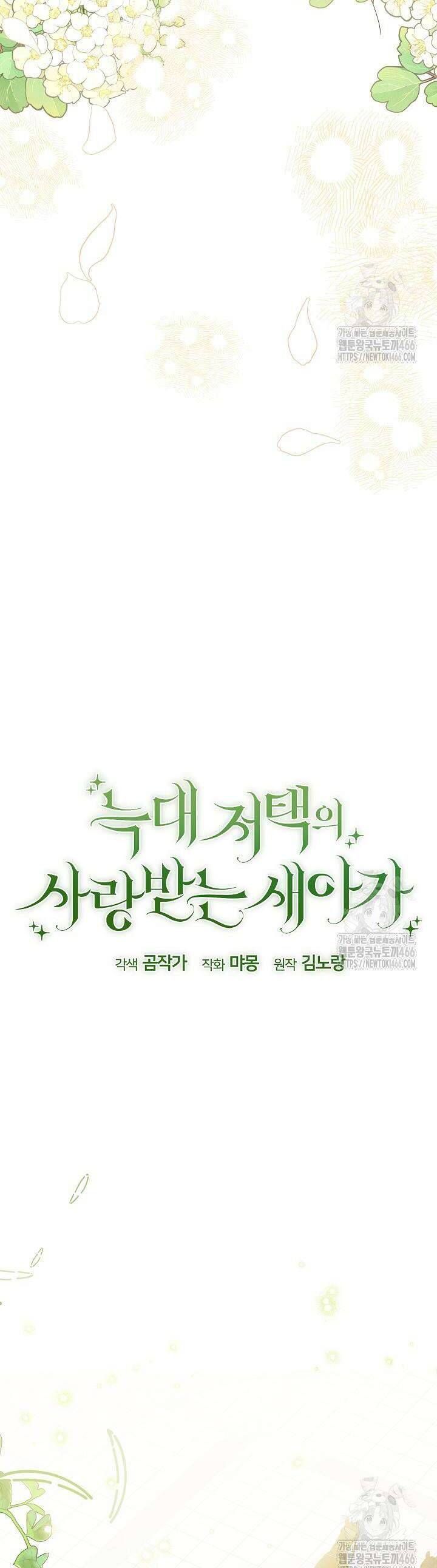 Nàng Chim Được Dinh Thự Sói Yêu Thương Chap 29 - Next Chap 28