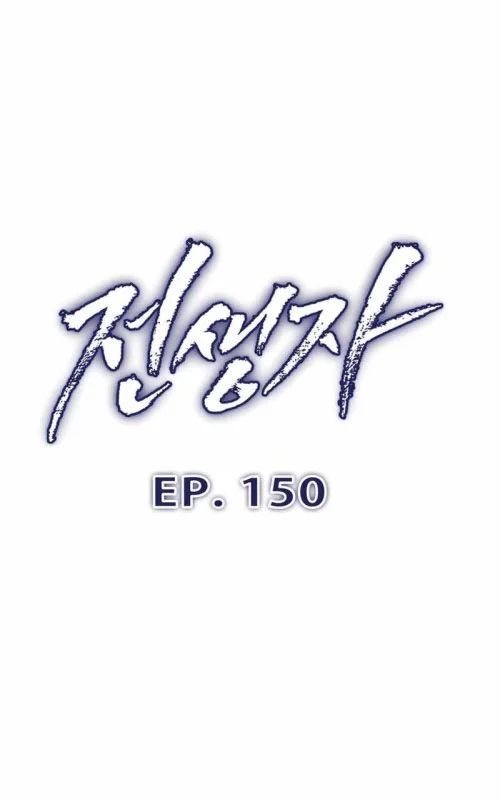 Hồi Quy Giả Chapter 150 - TC Truyện