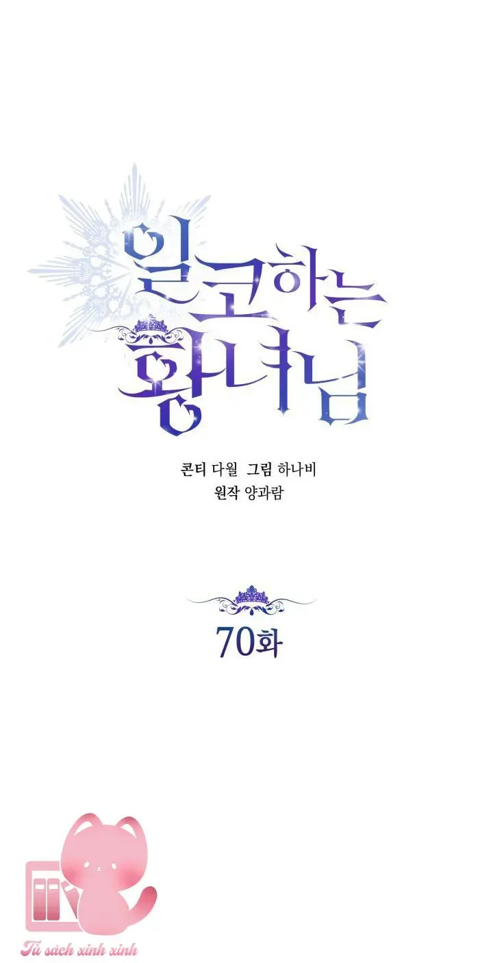 Hoàng Nữ Cosplay Nonfan Chapter 70 - TC Truyện