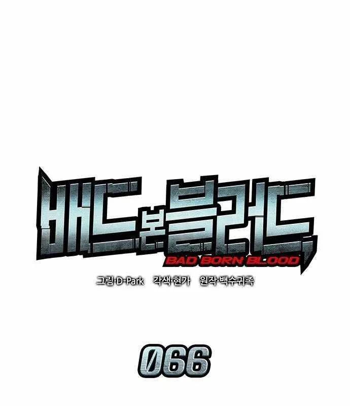 Tạp Huyết Chapter 66 - TC Truyện