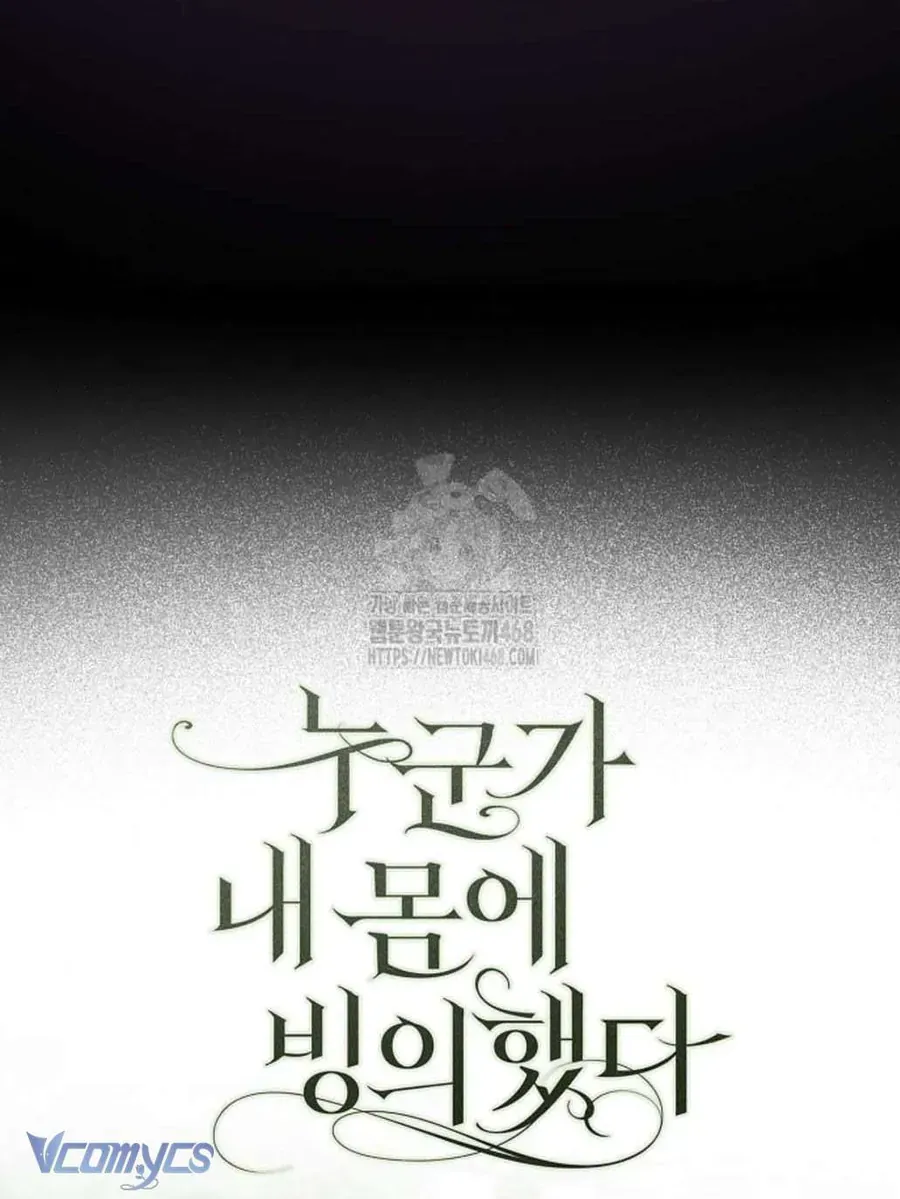 Ai Đó Đang Điều Khiển Cơ Thể Của Tôi Chap 83 - Next Chap 82