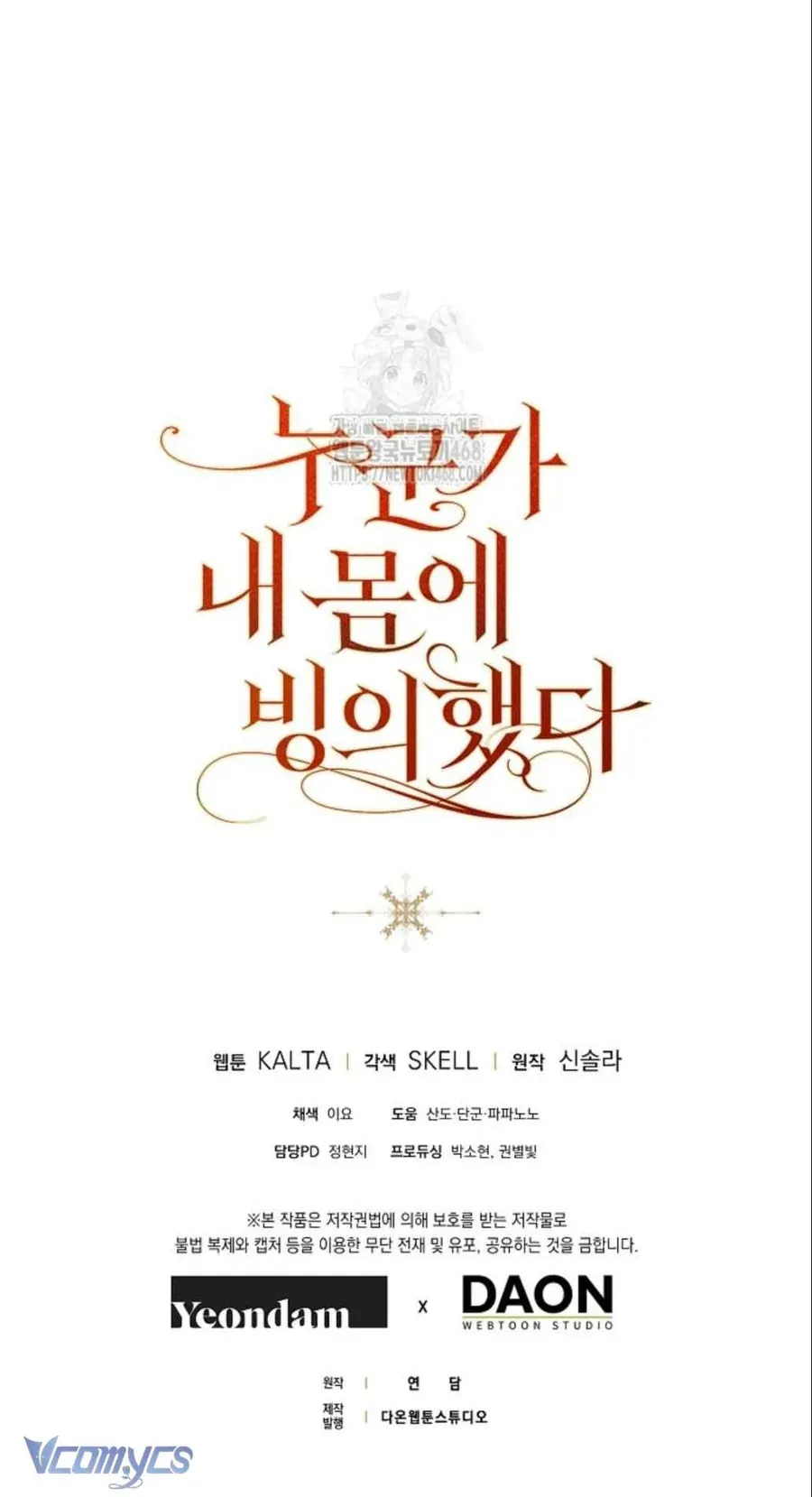 Ai Đó Đang Điều Khiển Cơ Thể Của Tôi Chap 83 - Next Chap 82