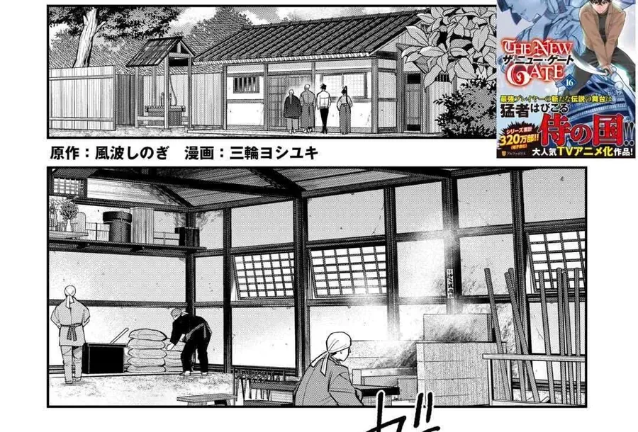 The New Gate Chap 112 - Next Chap 111