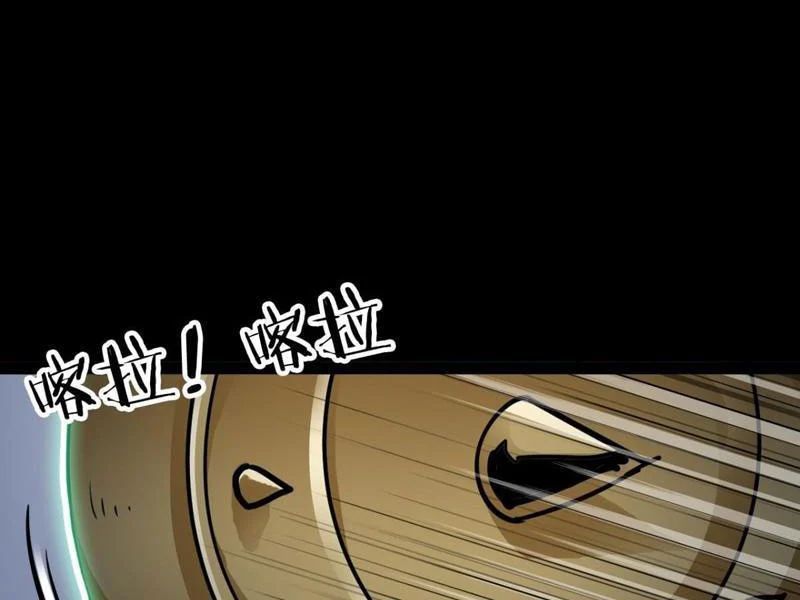 Học Viện Chiến Giáp Chapter 33 - TC Truyện