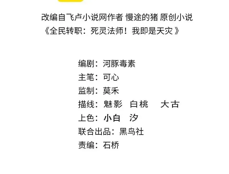 Thảm Họa Tử Linh Sư Chapter 233 - TC Truyện