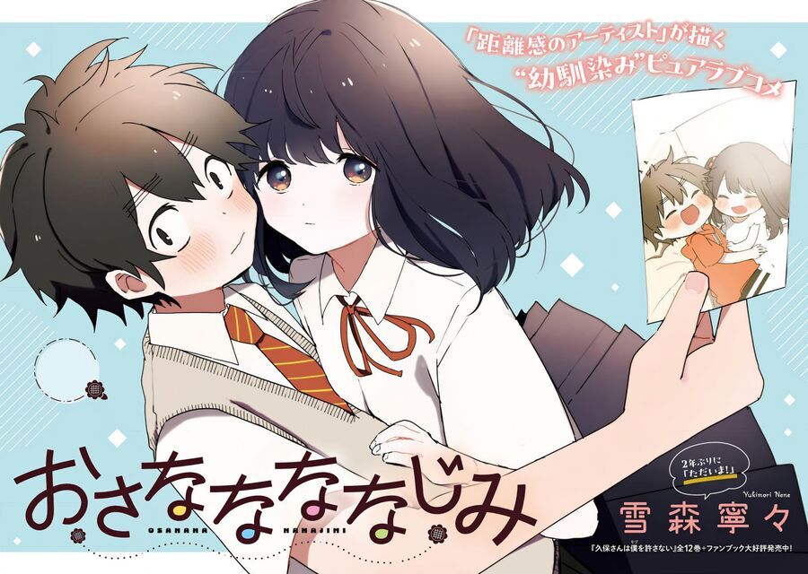 Bạn Thưở Nhỏ Của Tôi [Chap 1-14]