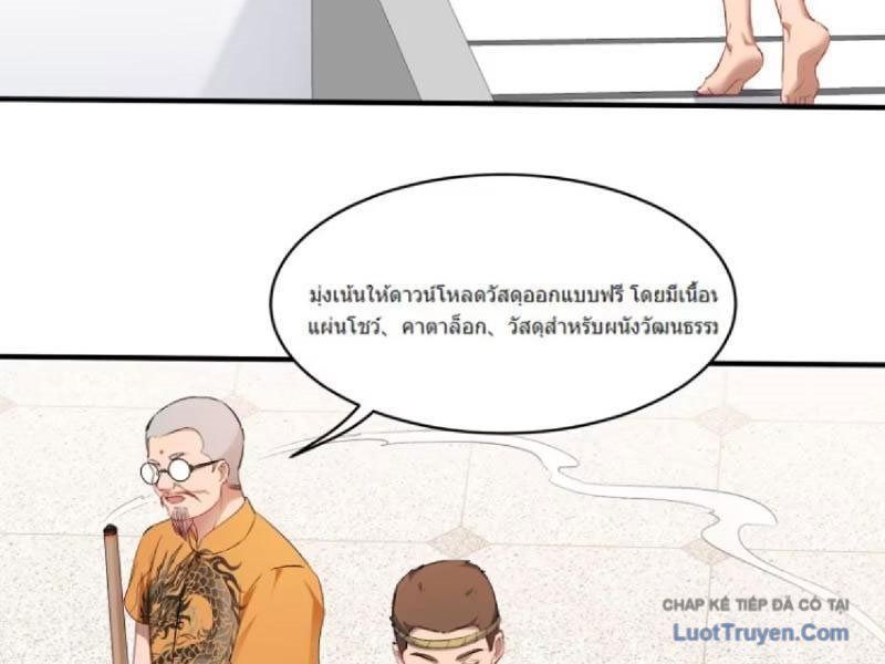 Chapter 264 - Image 109