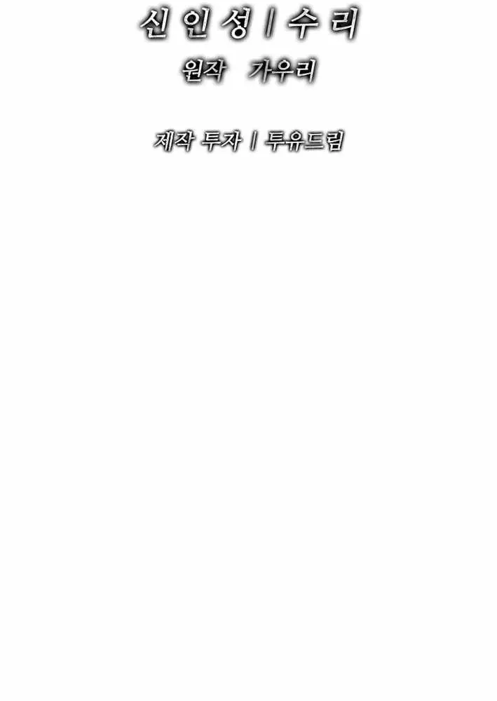 Cương Thiết Liệt Đế [Chap 11-25]