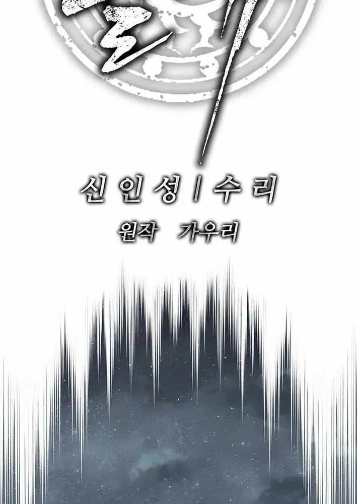 Cương Thiết Liệt Đế [Chap 11-25]