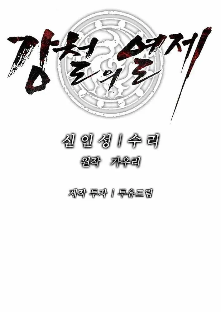 Cương Thiết Liệt Đế [Chap 11-25]