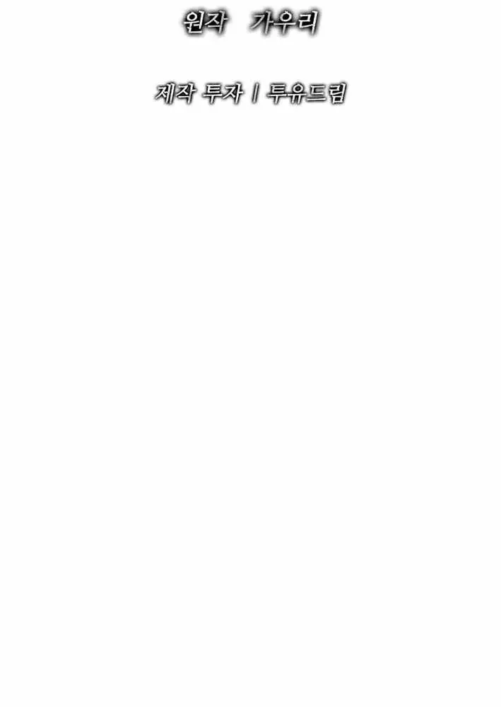 Cương Thiết Liệt Đế [Chap 11-25]