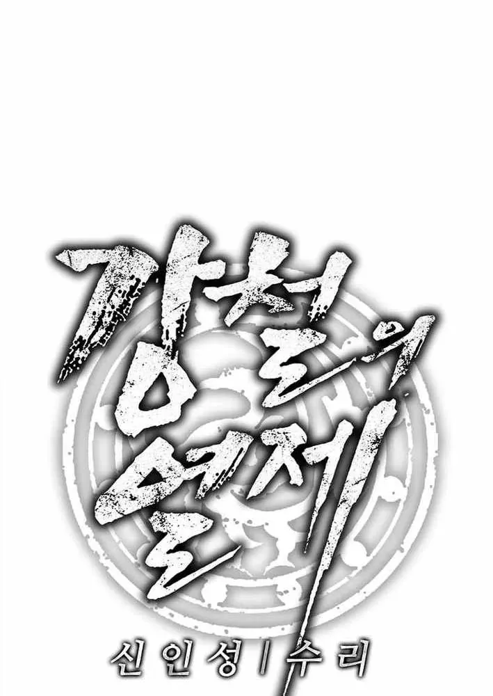 Cương Thiết Liệt Đế [Chap 11-25]