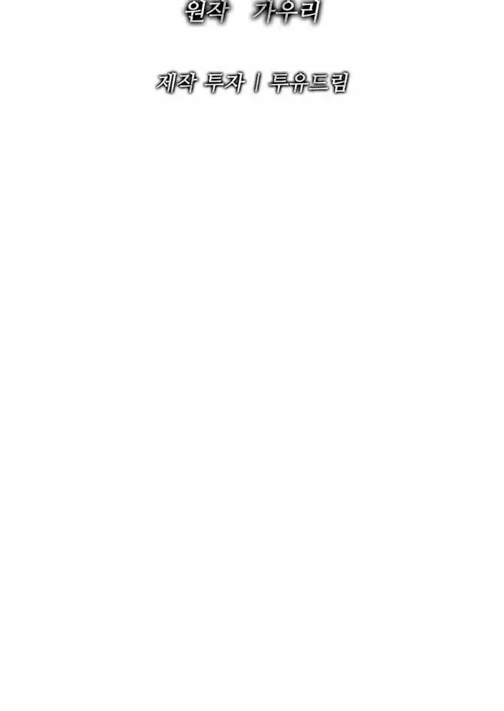 Cương Thiết Liệt Đế [Chap 11-25]