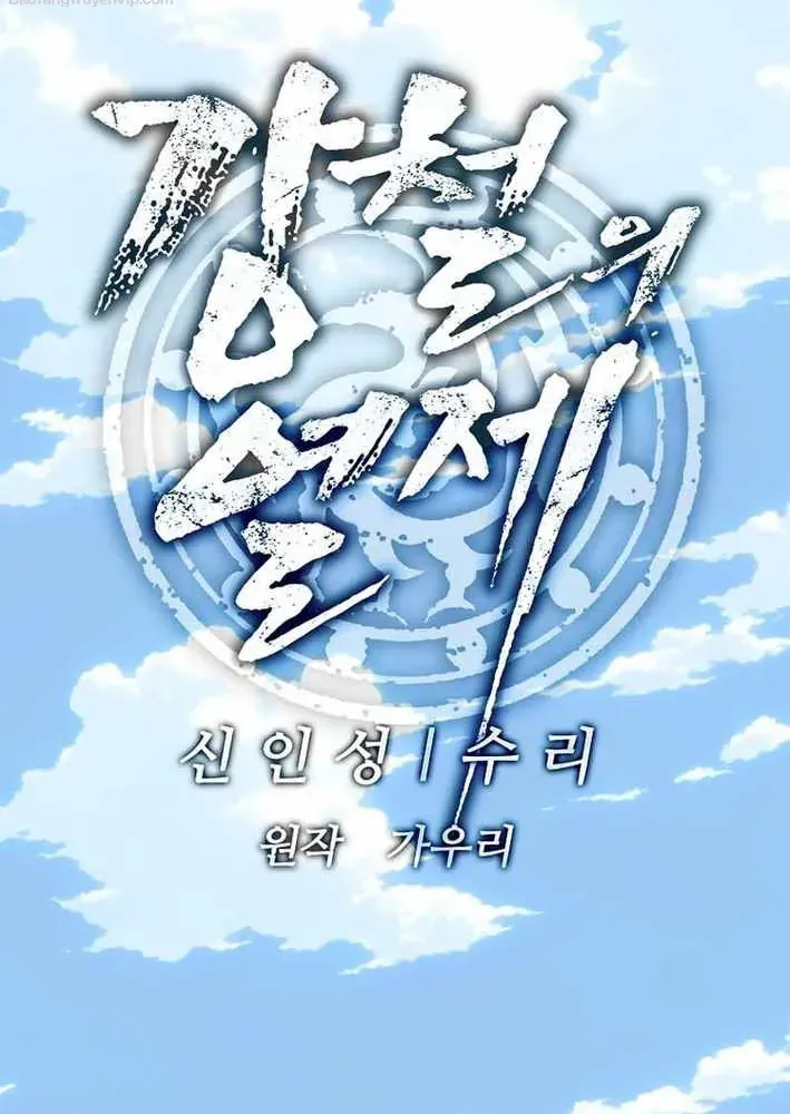 Cương Thiết Liệt Đế [Chap 11-25]