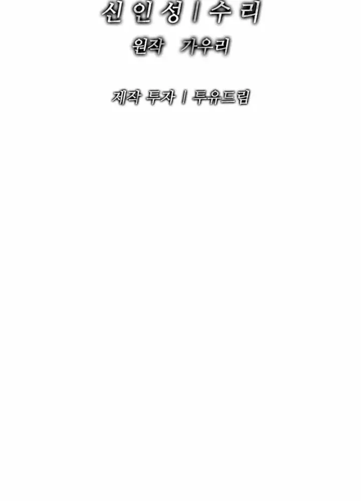 Cương Thiết Liệt Đế [Chap 11-25]