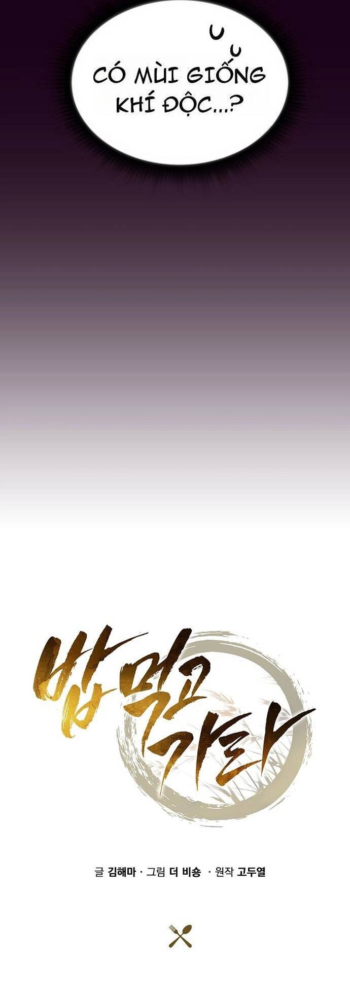 Quán Ăn Nơi Tận Cùng Thế Giới Chương 33 - Trang 24