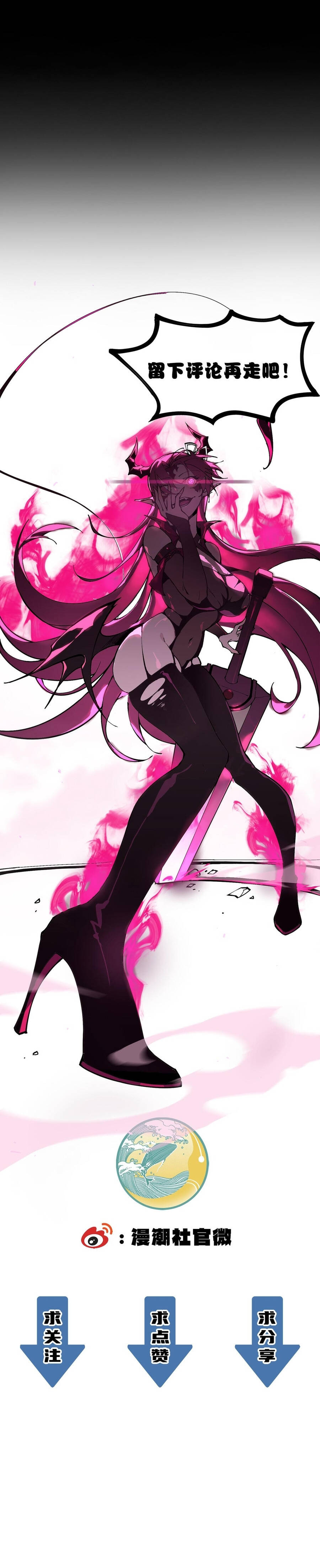 Thánh Hiệp Sĩ Cấp SSS Chương 122 - Trang 13