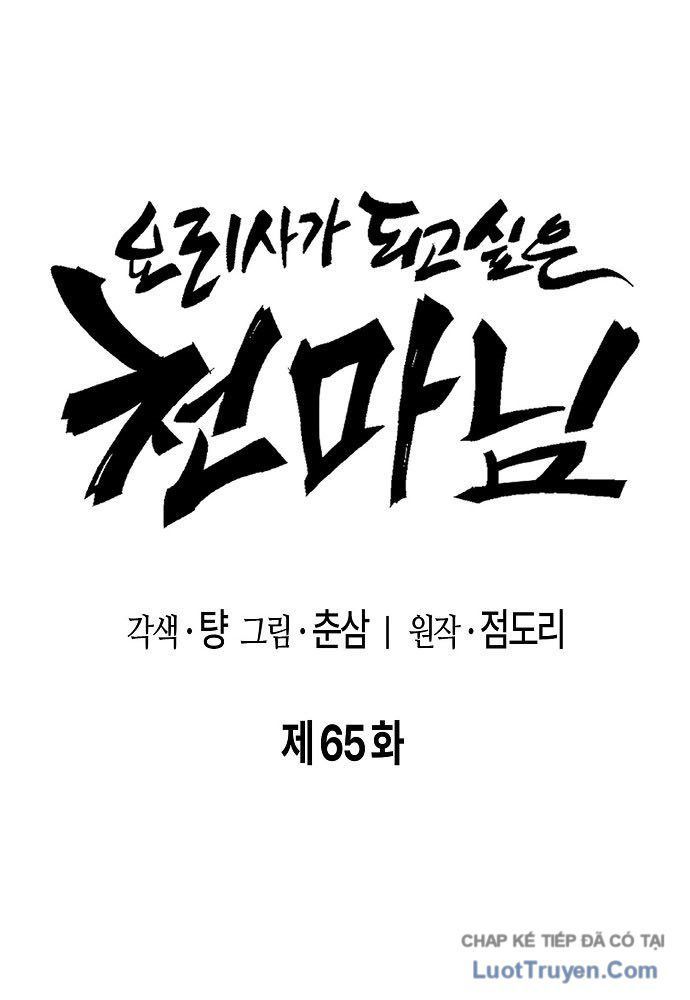 Chúa Quỷ Muốn Trở Thành Đầu Bếp Chương 65 - Trang 32
