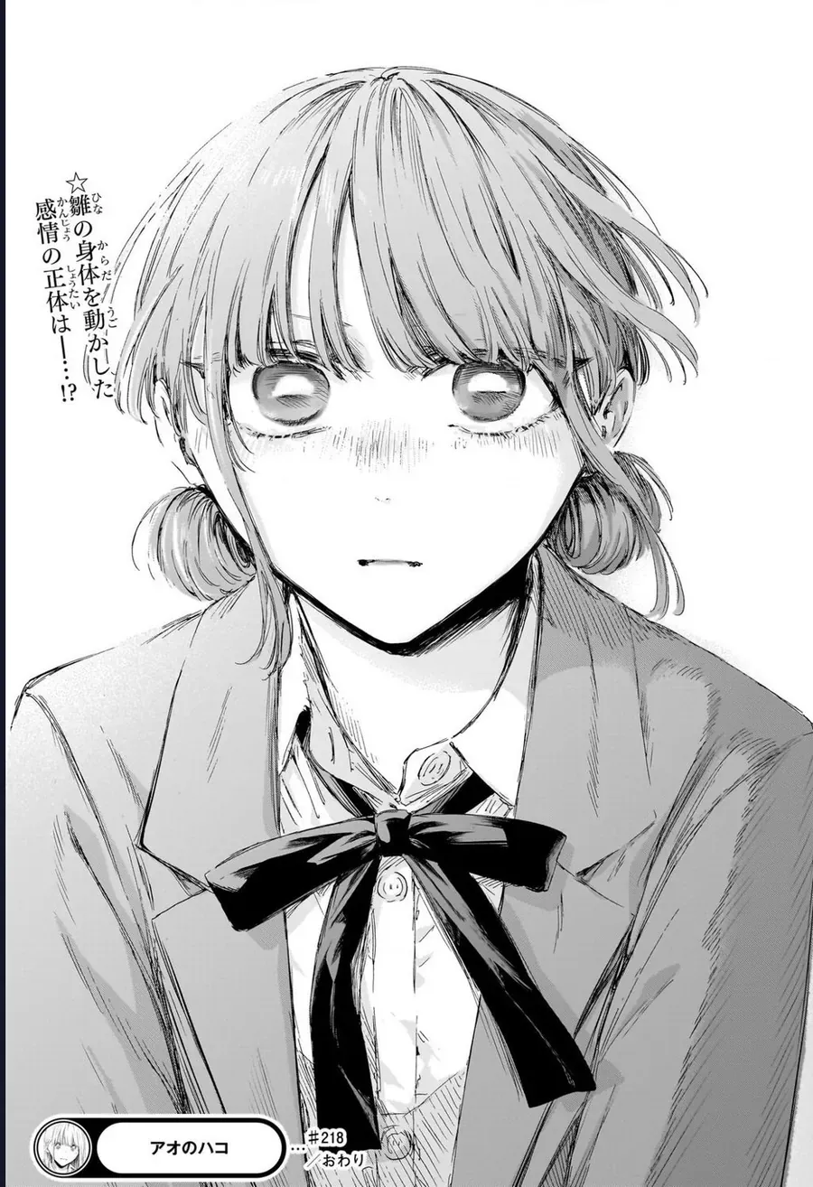 Blue Box Chương 218 - Trang 19