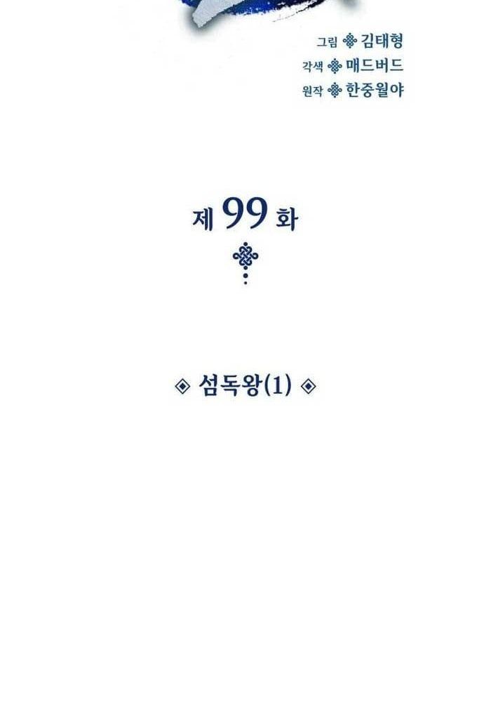 Chapter 108 - Image 57