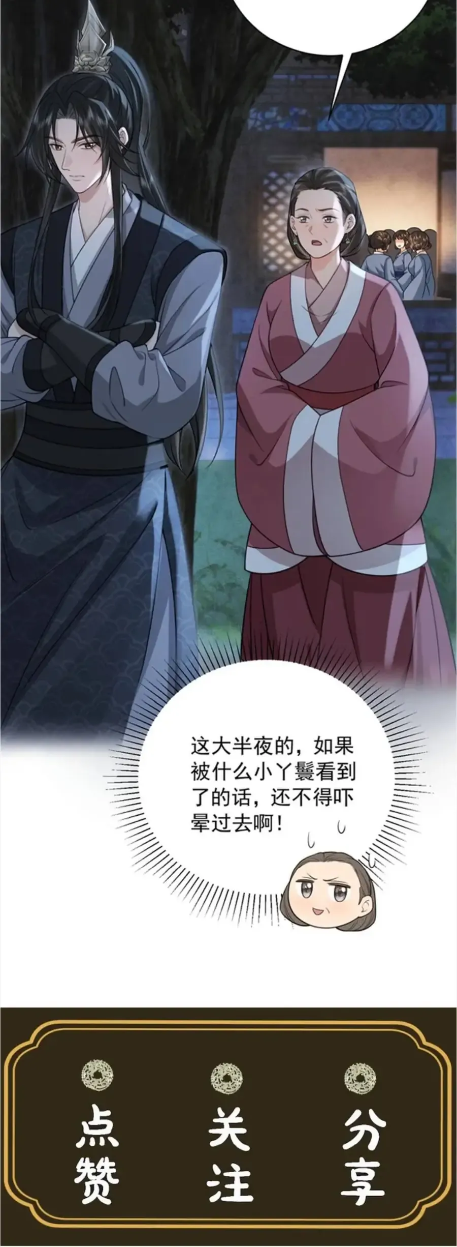 Thà Lấy Bài Vị Còn Hơn Làm Thiếp Chương 17 - Trang 34