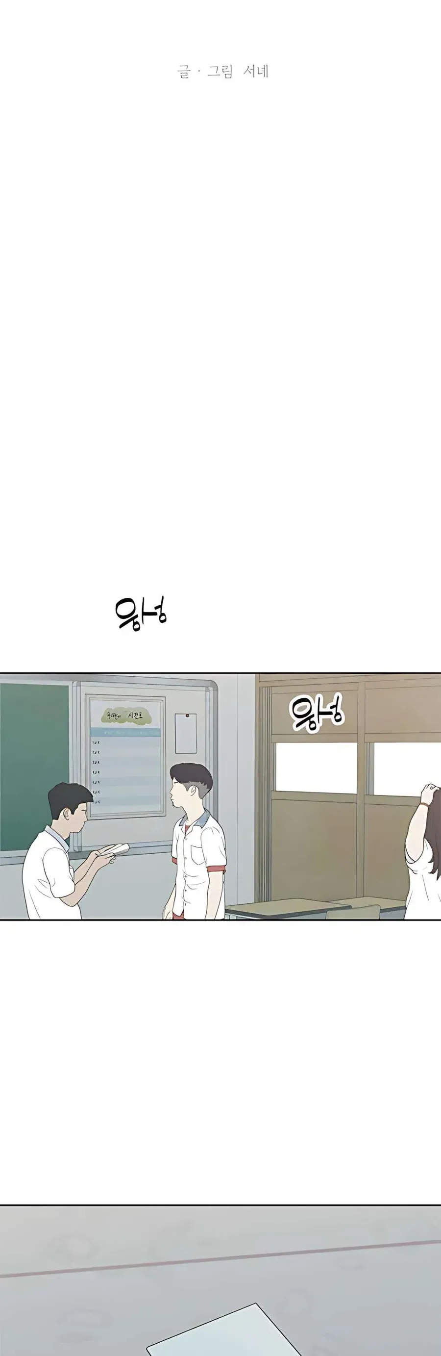 Chapter 39 - Image 16