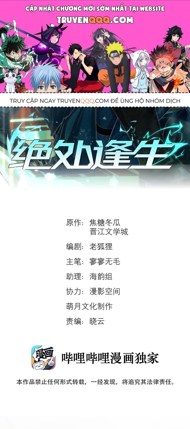 Chapter 108 - Image 1