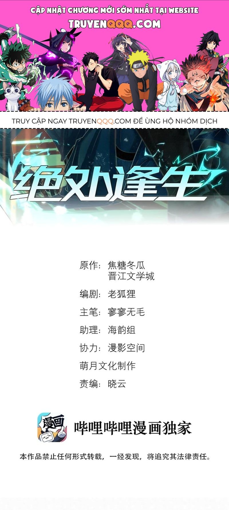 Chapter 109 - Image 1