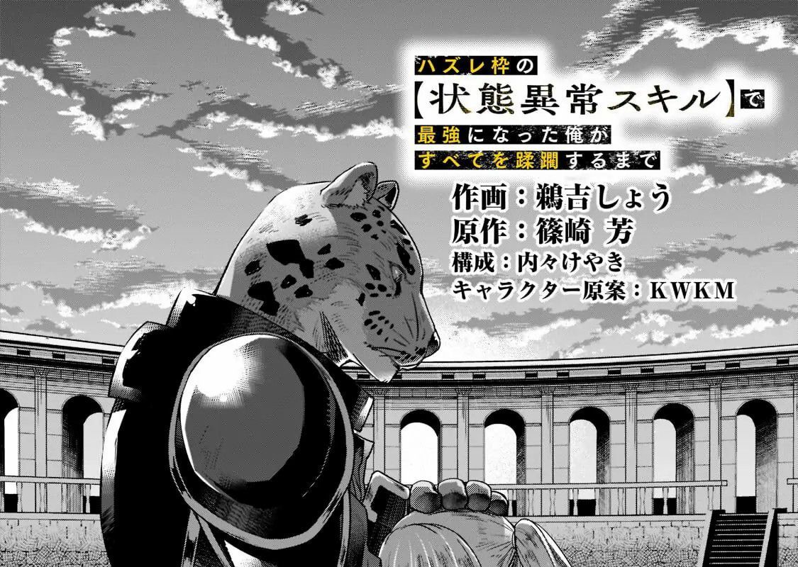 Failure Frame - Kẻ Vô Dụng Trở Thành Kẻ Mạnh Nhất Chương 26 - Trang 4