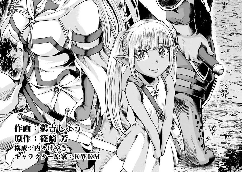 Failure Frame - Kẻ Vô Dụng Trở Thành Kẻ Mạnh Nhất Chương 28 - Trang 9