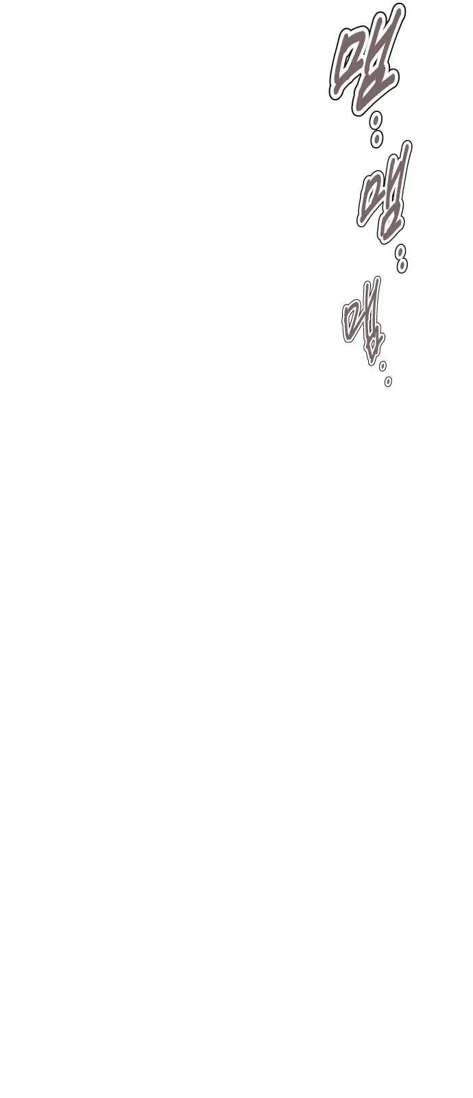 Chàng Romeo Của Chúng Ta Chương 8 - Trang 3