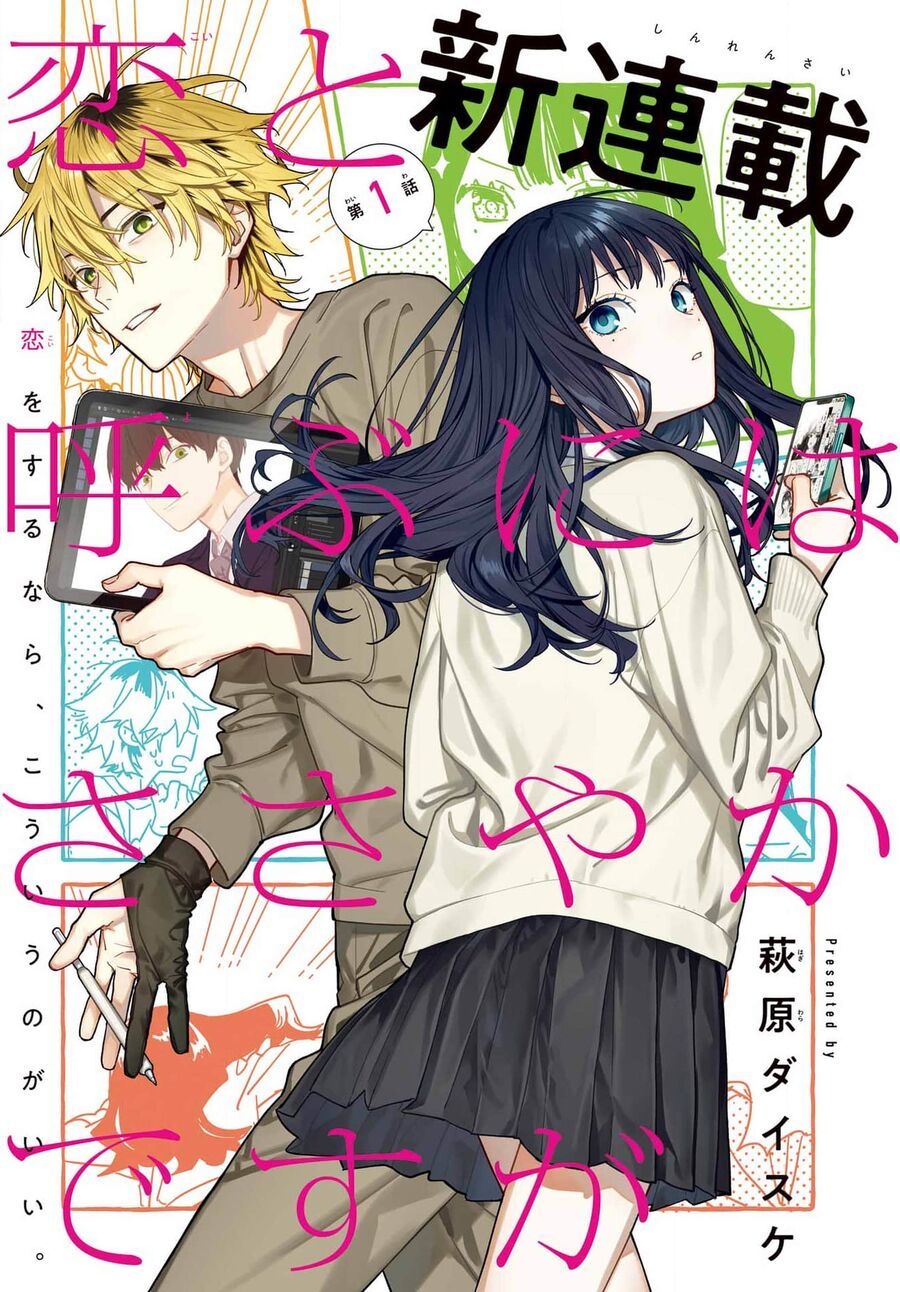 Koi To Yobu Ni Wa Sasayaka Desuga [Chap 1-3]