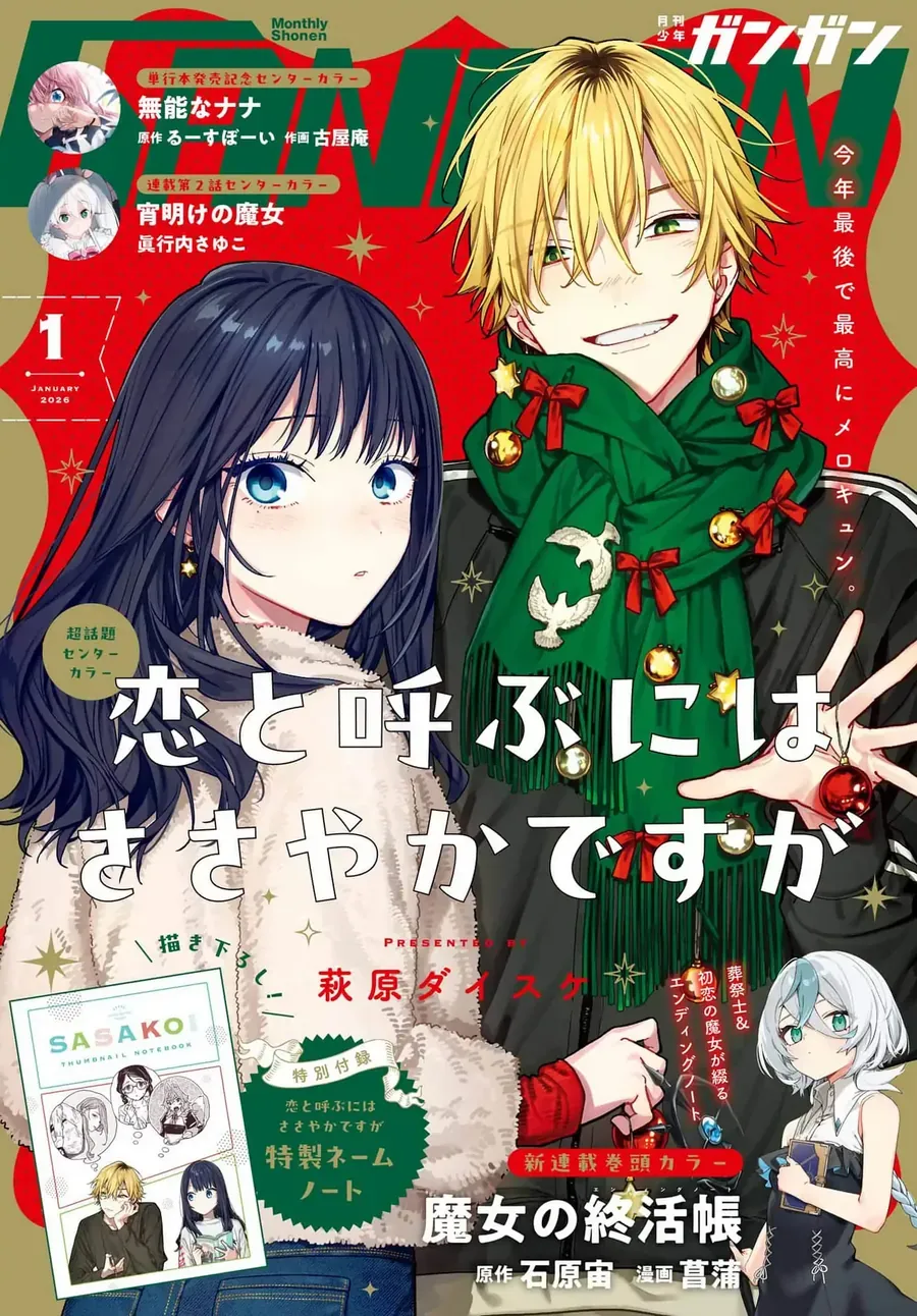 Koi To Yobu Ni Wa Sasayaka Desuga [Chap 1-3]