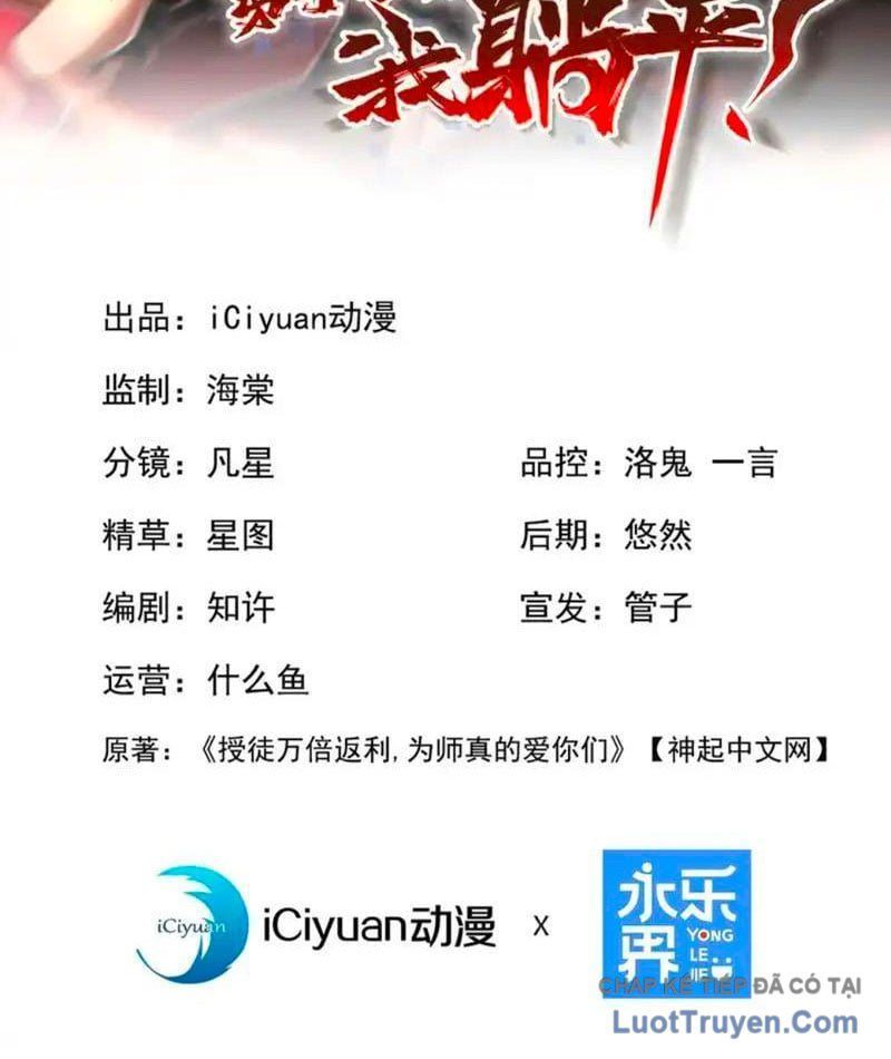 Đệ Tử Tu Luyện Còn Ta Thì Lười Biếng [Chap 245] - Page 2