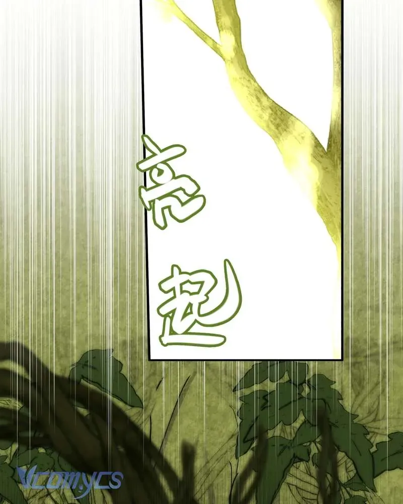 Cô Ấy Sẽ Thuần Hóa Các Anh Hùng Chương 32 - Trang 71