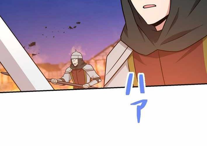 Sát thủ mạnh nhất chuyển sinh sang thế giới khác Chương 115 - Trang 201