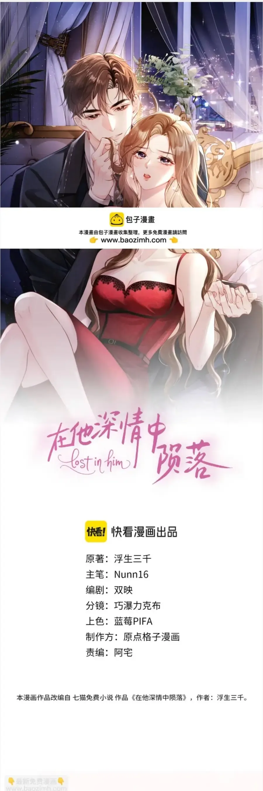 Diệt Vong Trong Tình Yêu Của Hắn Chương 34 - Trang 2