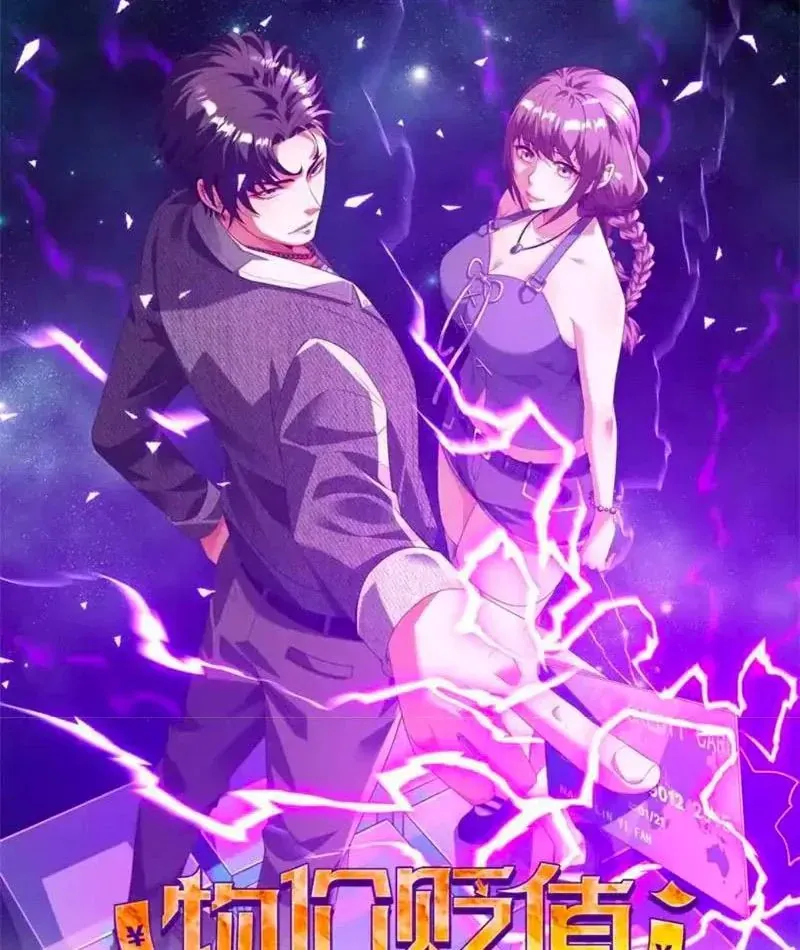 Trở Thành Vô Địch Bằng Hệ Thống Giảm Giá Trị Chương 66 - Trang 3