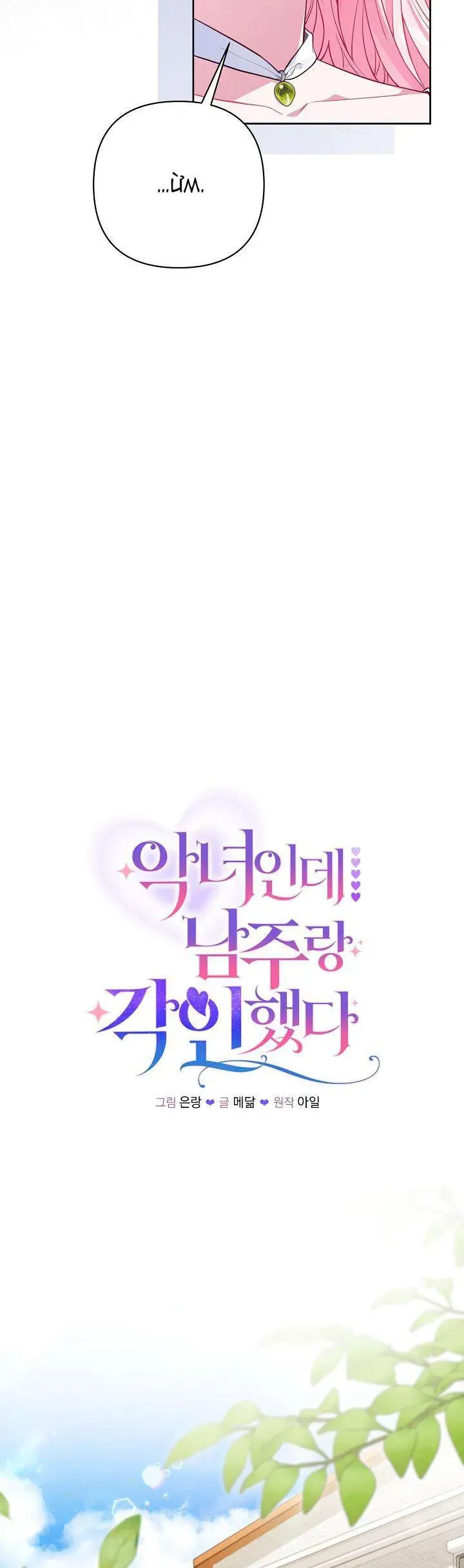 Là Ác Nữ, Nhưng Đã In Dấu Ấn Với Nam Chính Chap 28 - Next Chap 27