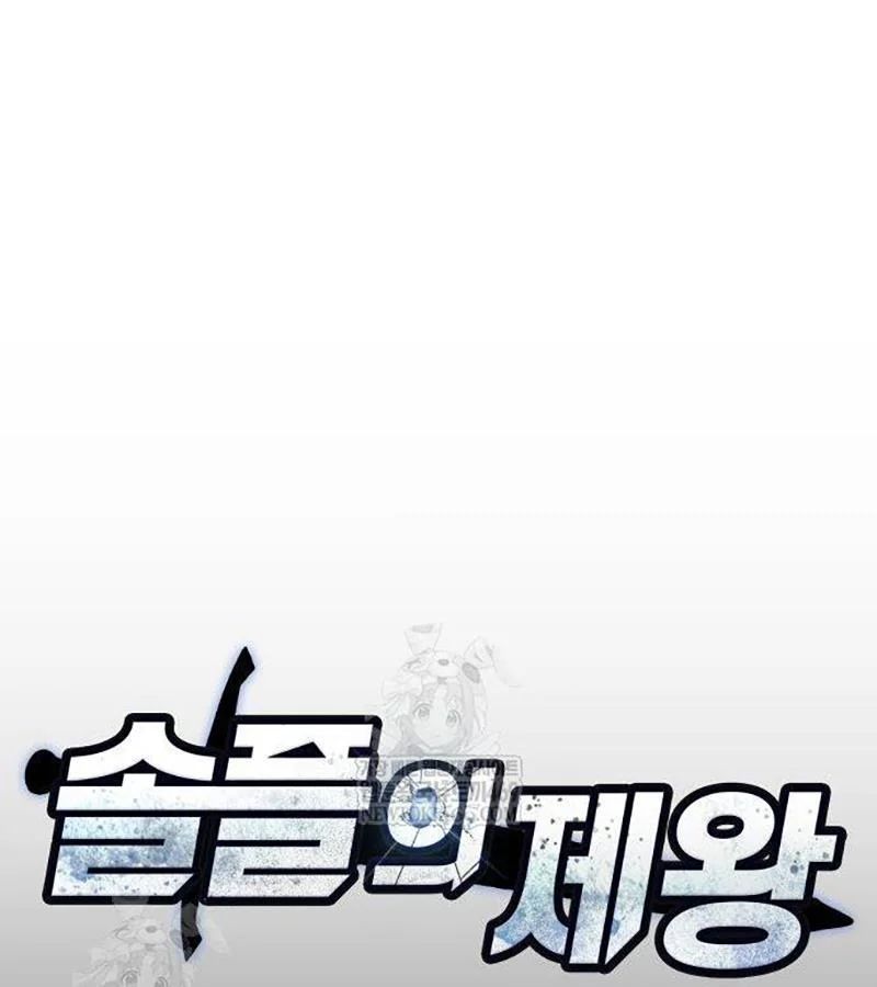 Độc Chiến Đế Vương Chương 44 - Trang 23