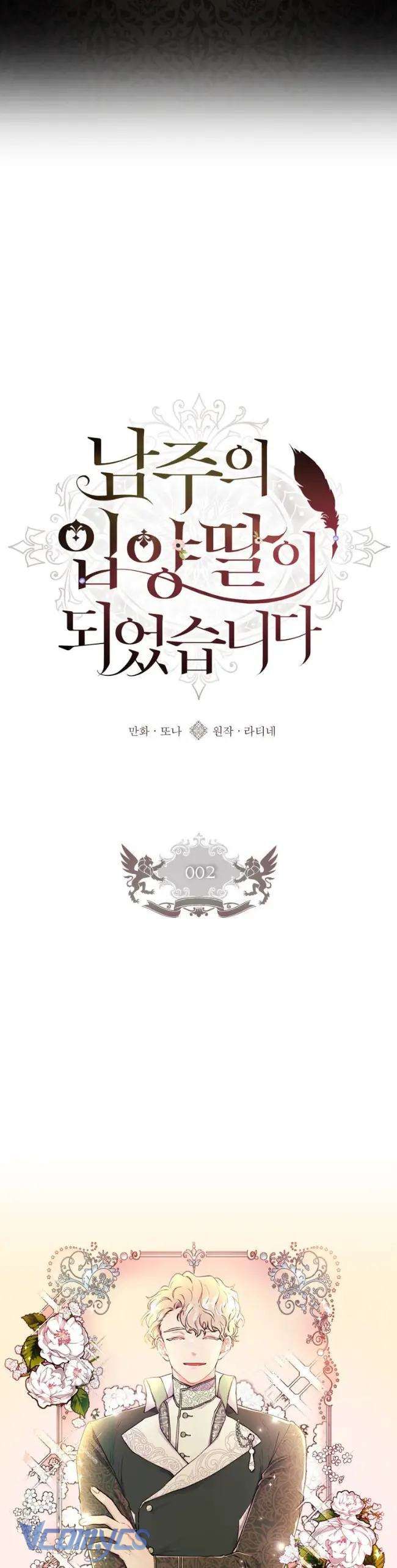 Tôi Đã Trở Thành Con Gái Nuôi Của Nam Chính Chương 2 - Trang 6