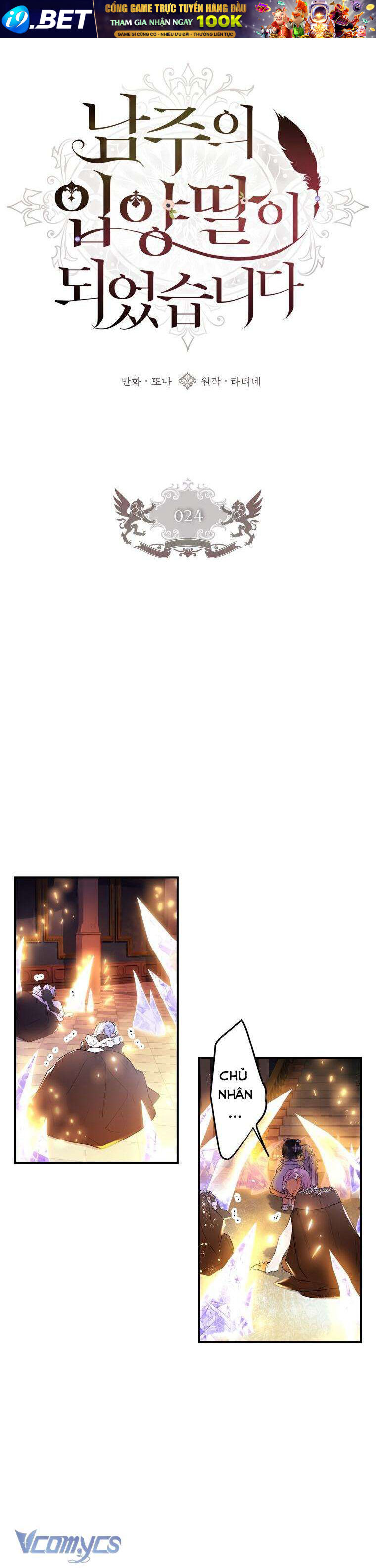 Tôi Đã Trở Thành Con Gái Nuôi Của Nam Chính Chương 24 - Trang 16